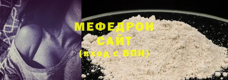 МЯУ-МЯУ mephedrone  наркота  Кулебаки 