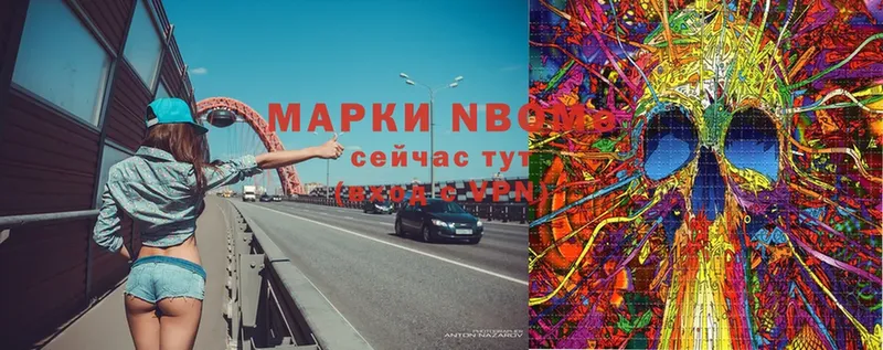 Марки NBOMe 1,5мг Кулебаки